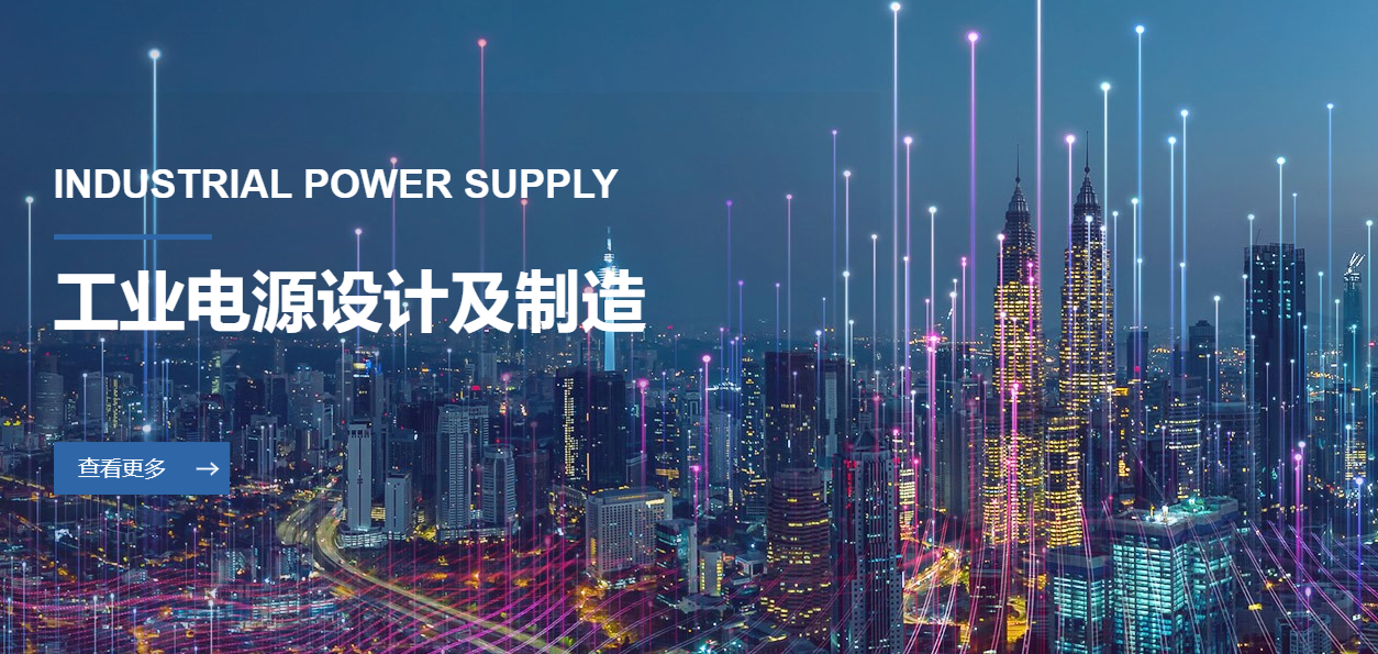 工业电源智造龙头企业项目管理数智化升级，助力企业高质量发展